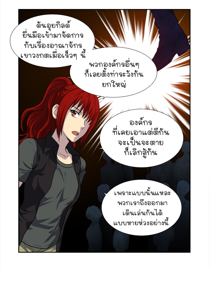 เซียนเกม นอกจอ - หน้า 9