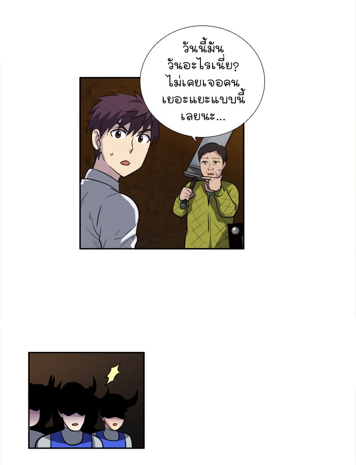 เซียนเกม นอกจอ - หน้า 12