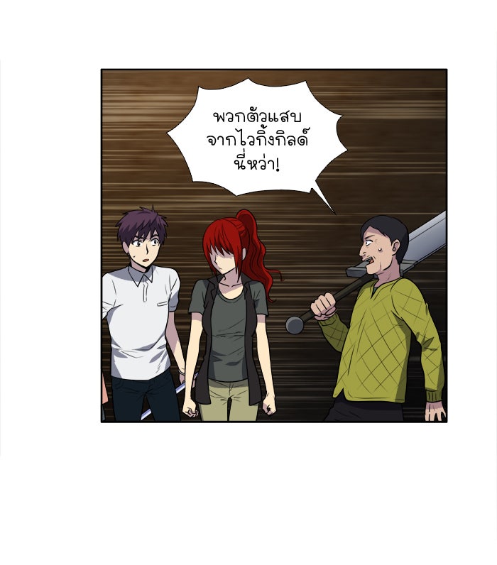 เซียนเกม นอกจอ - หน้า 14
