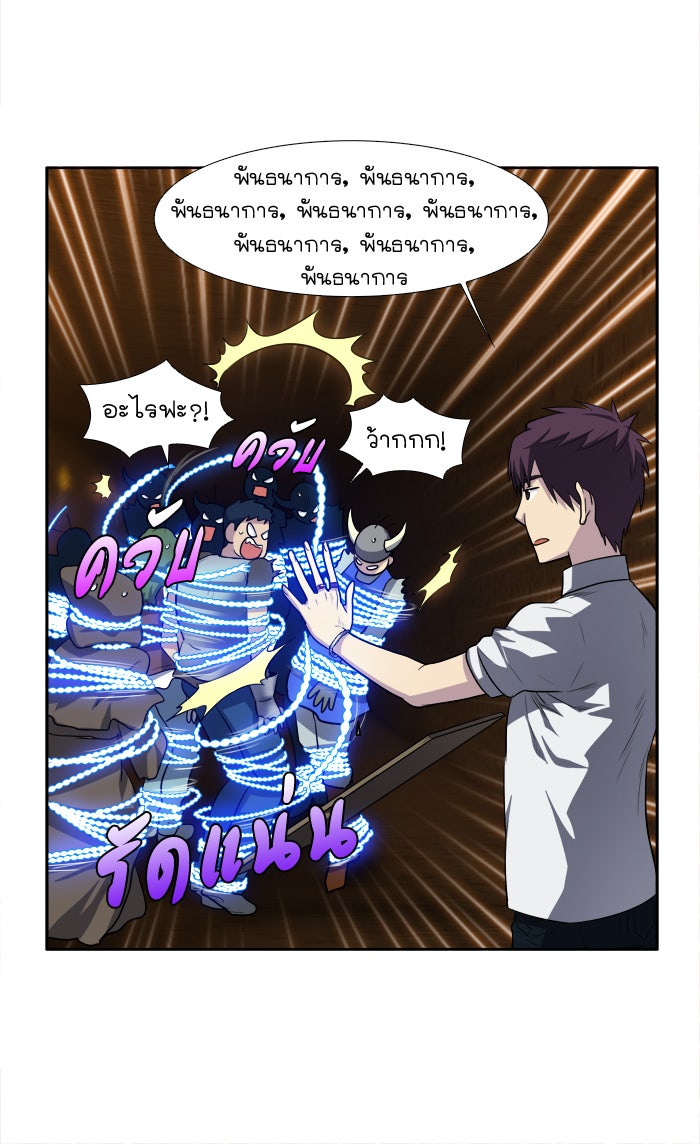 เซียนเกม นอกจอ - หน้า 28