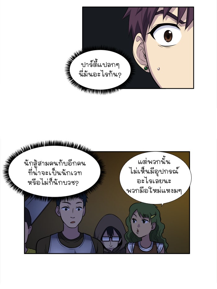 เซียนเกม นอกจอ - หน้า 5