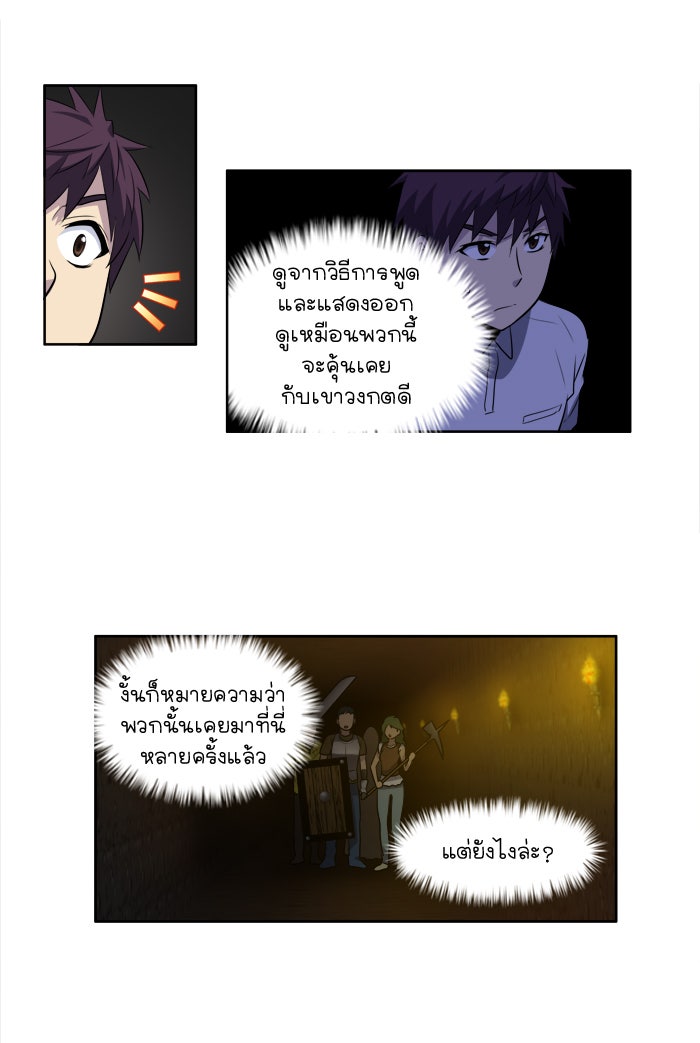 เซียนเกม นอกจอ - หน้า 6