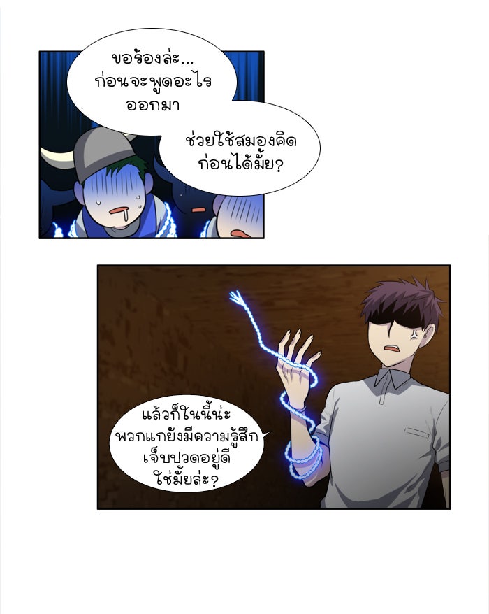 เซียนเกม นอกจอ - หน้า 2