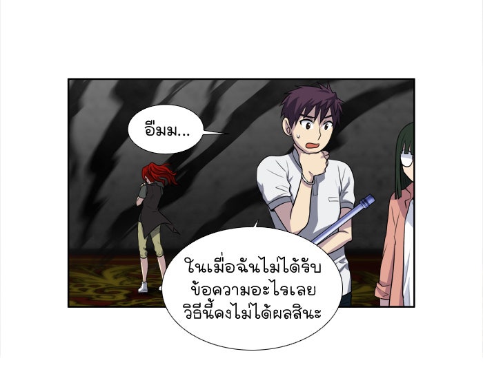 เซียนเกม นอกจอ - หน้า 33