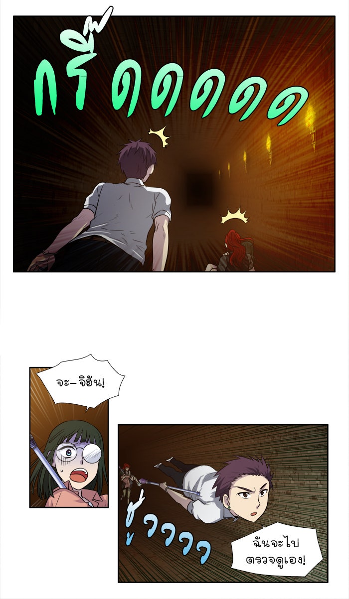 เซียนเกม นอกจอ - หน้า 29
