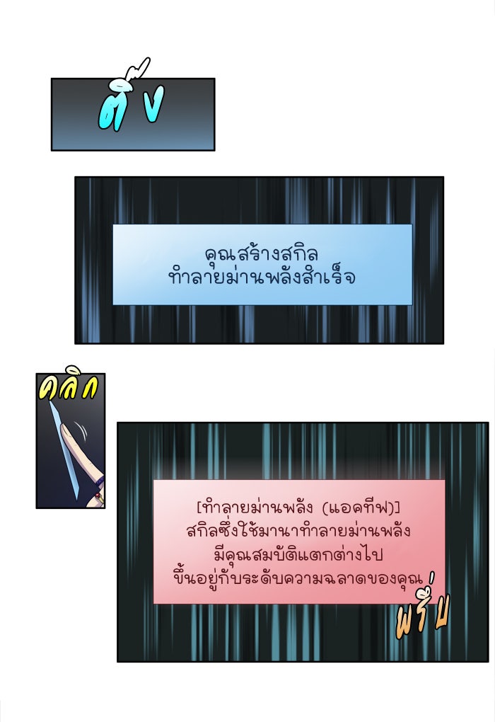 เซียนเกม นอกจอ - หน้า 5