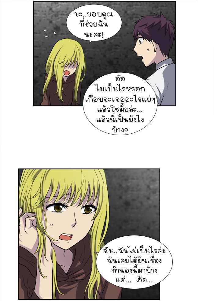 เซียนเกม นอกจอ - หน้า 16
