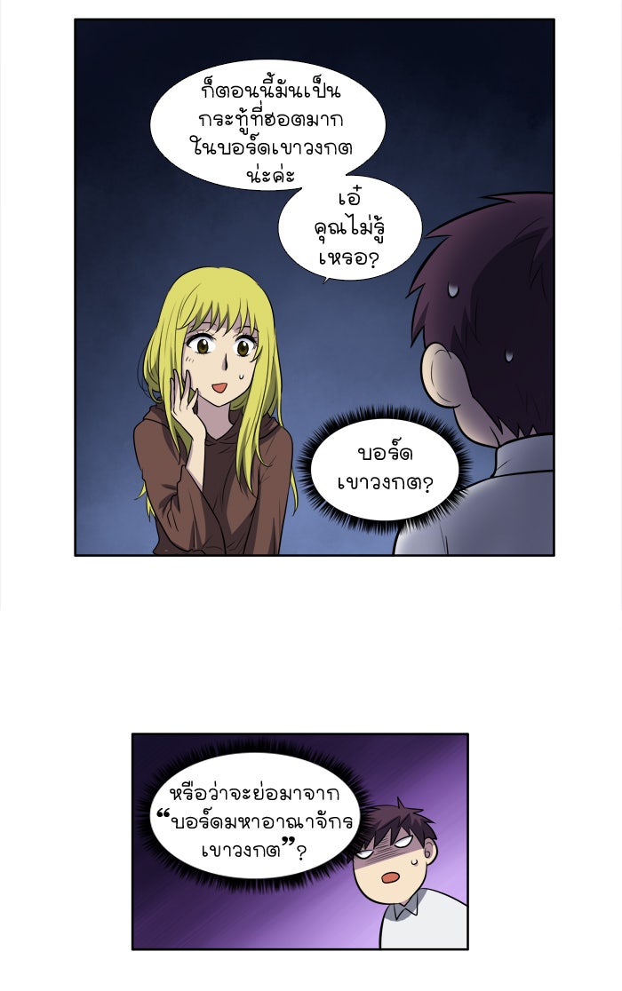 เซียนเกม นอกจอ - หน้า 18