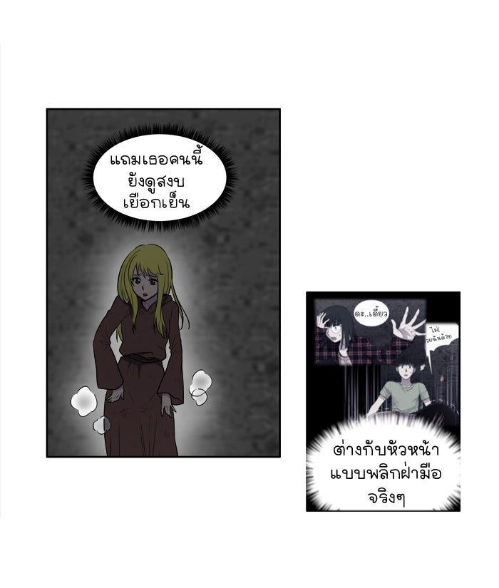 เซียนเกม นอกจอ - หน้า 19