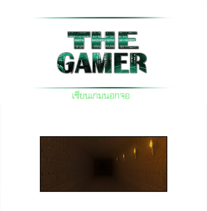 เซียนเกม นอกจอ - หน้า 29