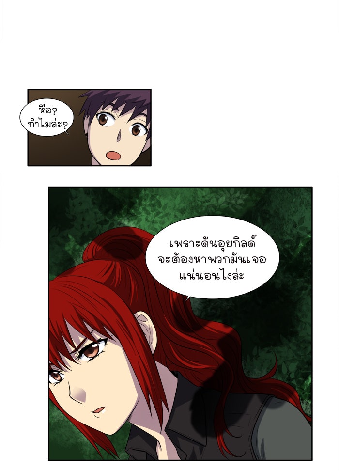 เซียนเกม นอกจอ - หน้า 34