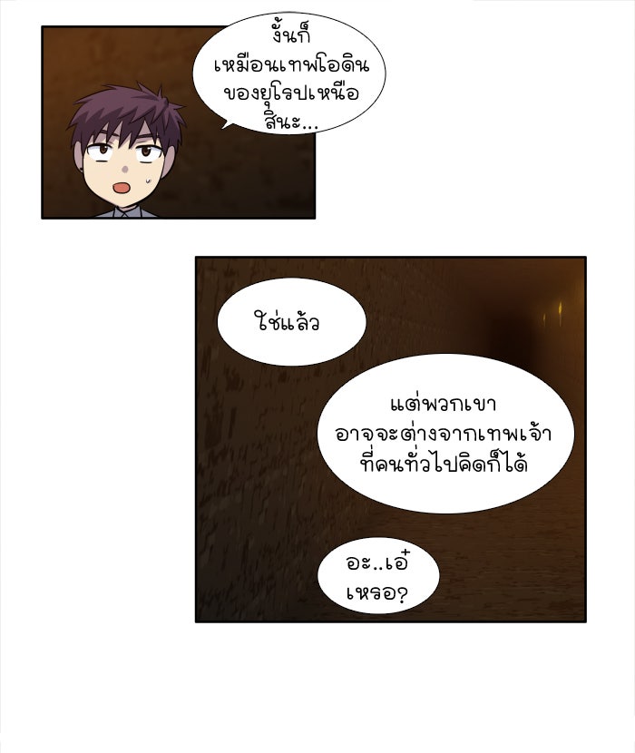 เซียนเกม นอกจอ - หน้า 39