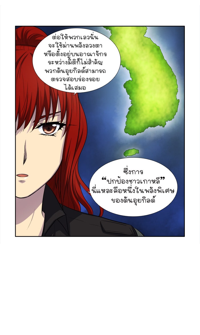เซียนเกม นอกจอ - หน้า 41