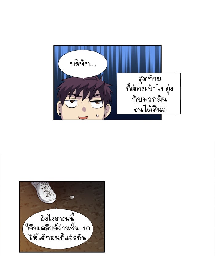 เซียนเกม นอกจอ - หน้า 11