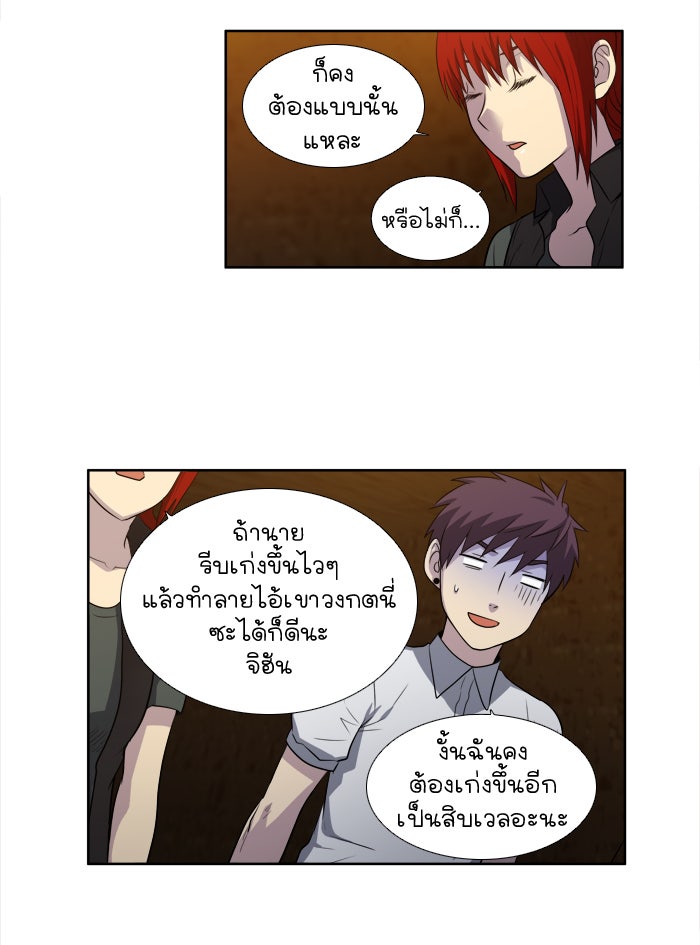 เซียนเกม นอกจอ - หน้า 12