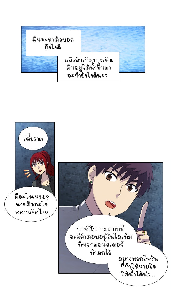 เซียนเกม นอกจอ - หน้า 25