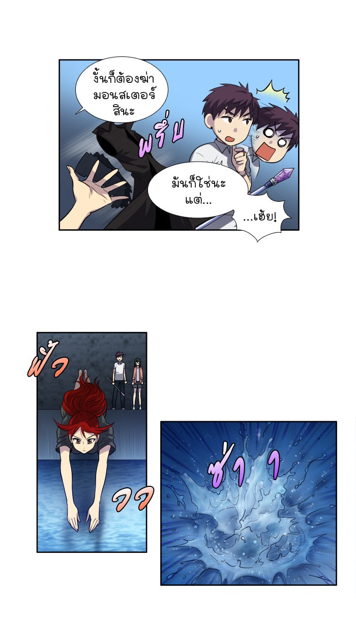 เซียนเกม นอกจอ - หน้า 26