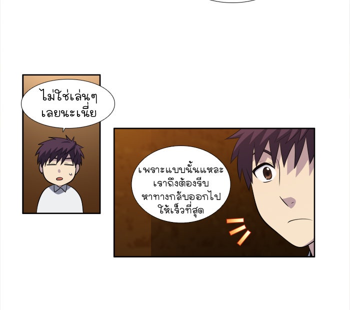 เซียนเกม นอกจอ - หน้า 3