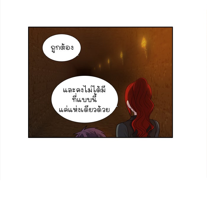 เซียนเกม นอกจอ - หน้า 8