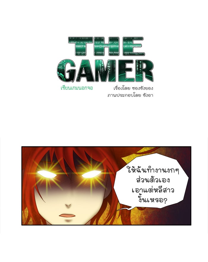 เซียนเกม นอกจอ - หน้า 1