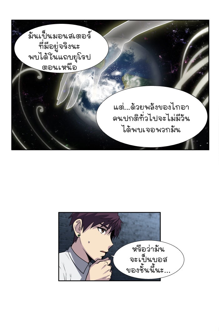 เซียนเกม นอกจอ - หน้า 27