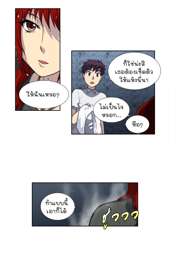 เซียนเกม นอกจอ - หน้า 9