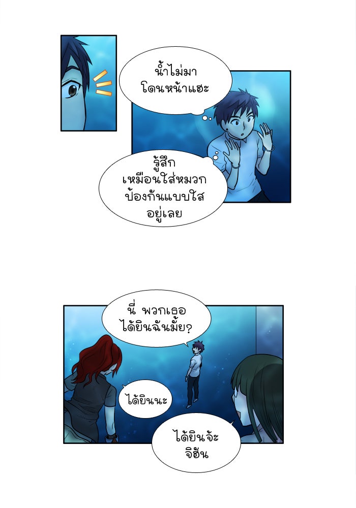 เซียนเกม นอกจอ - หน้า 33