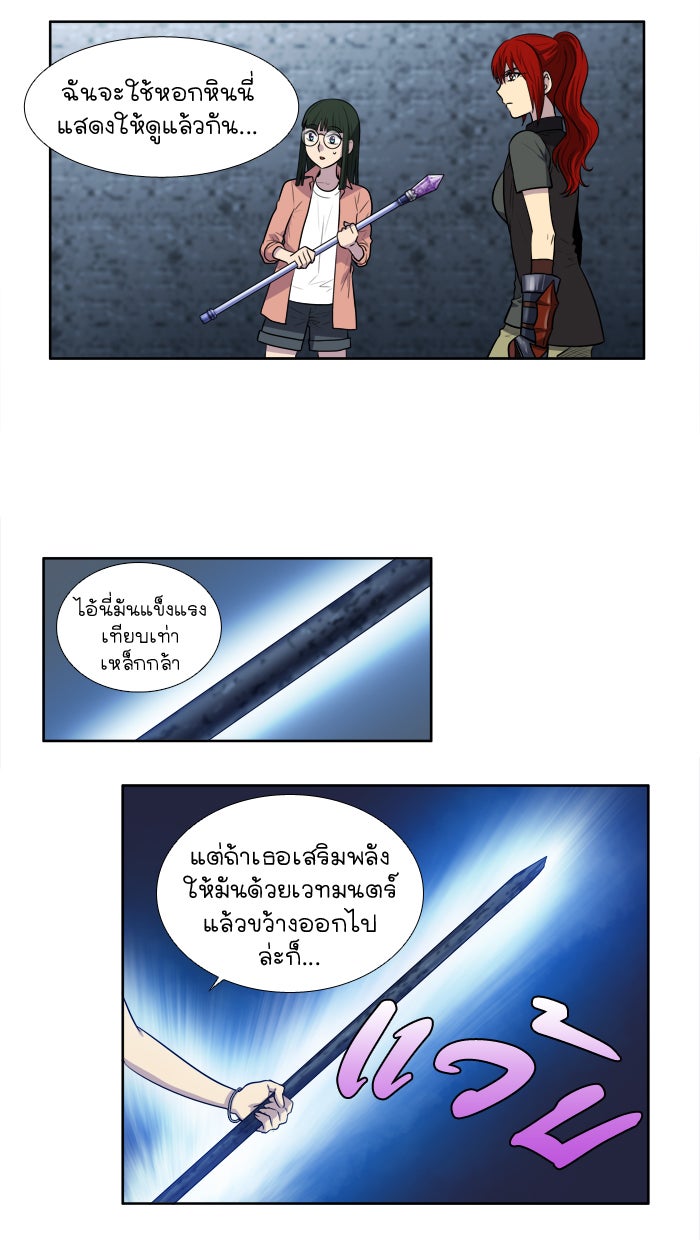 เซียนเกม นอกจอ - หน้า 4