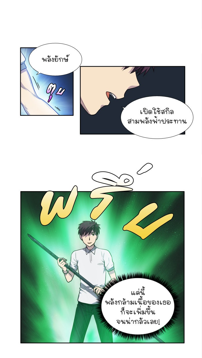 เซียนเกม นอกจอ - หน้า 5