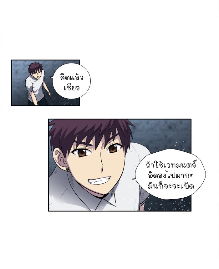 เซียนเกม นอกจอ - หน้า 8