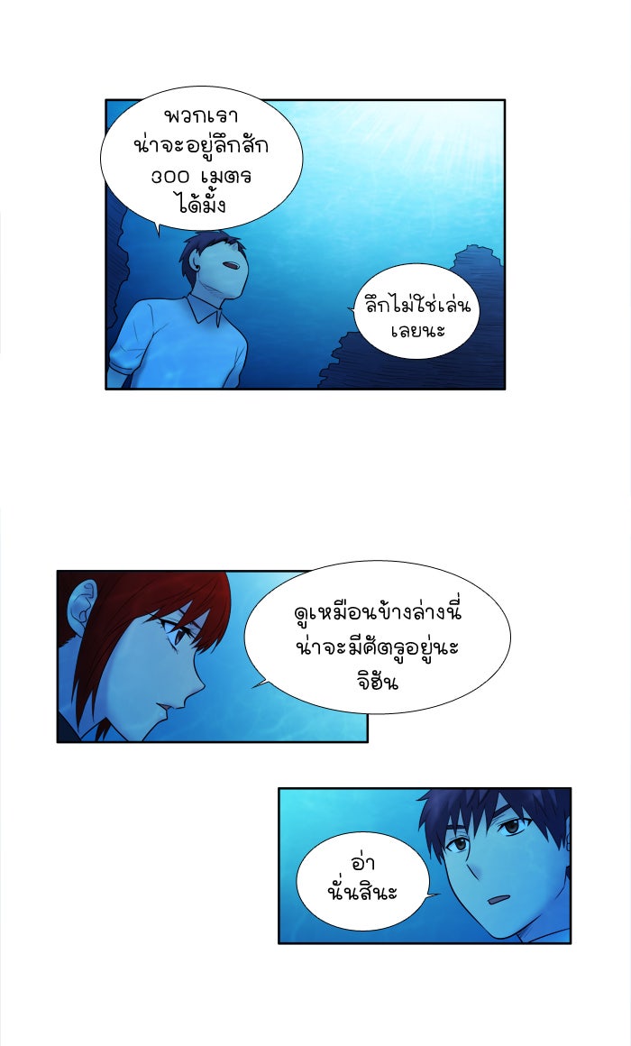 เซียนเกม นอกจอ - หน้า 4