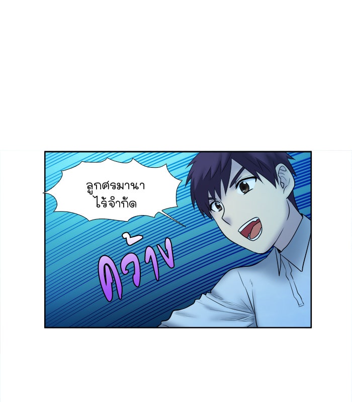 เซียนเกม นอกจอ - หน้า 8