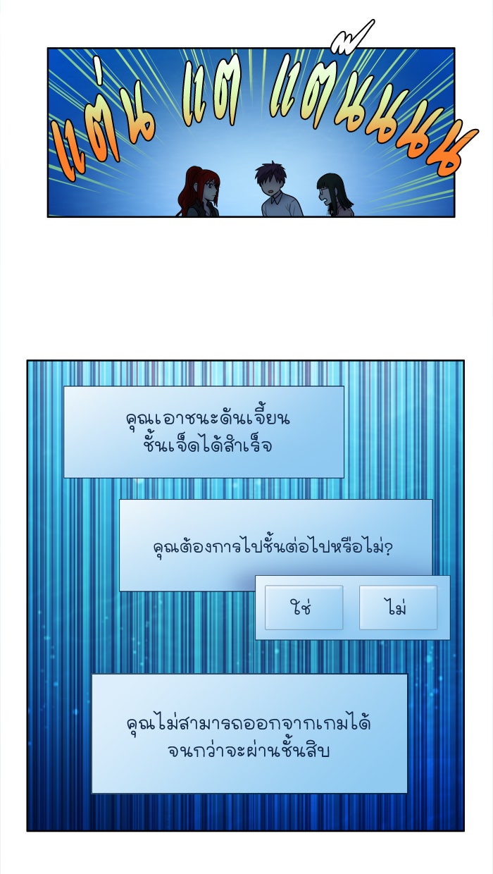 เซียนเกม นอกจอ - หน้า 17
