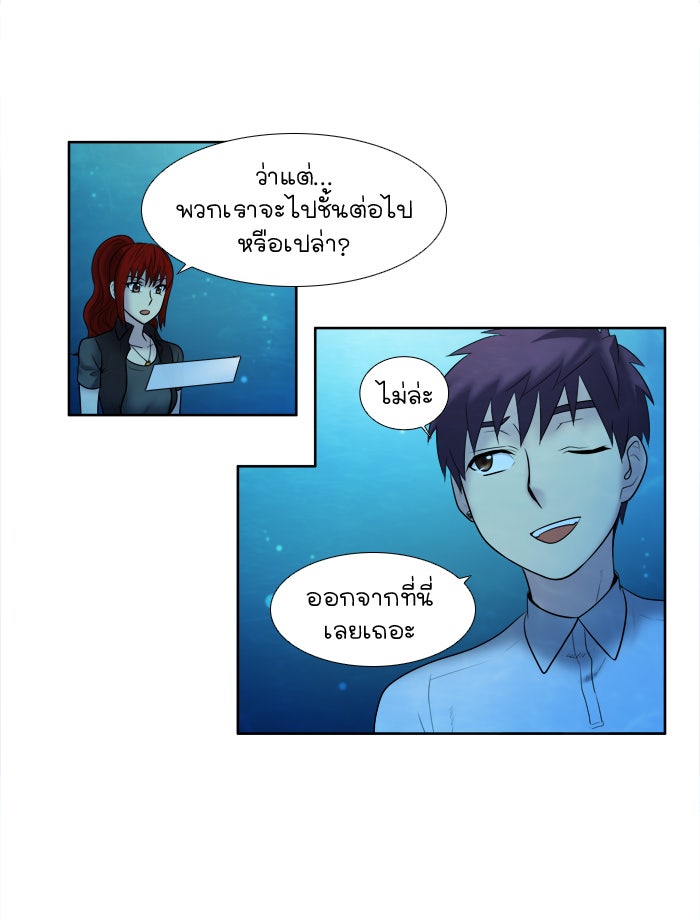 เซียนเกม นอกจอ - หน้า 18