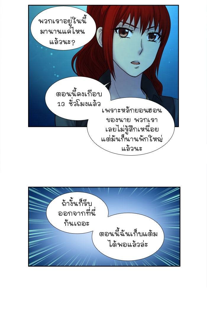 เซียนเกม นอกจอ - หน้า 19
