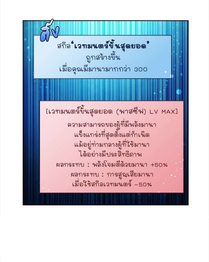 เซียนเกม นอกจอ - หน้า 21