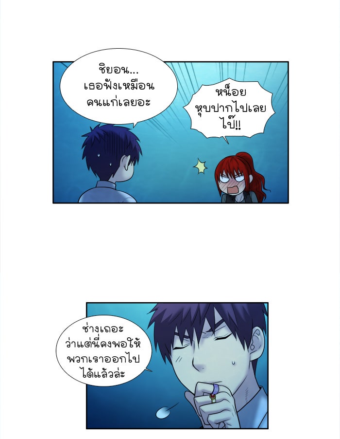 เซียนเกม นอกจอ - หน้า 23