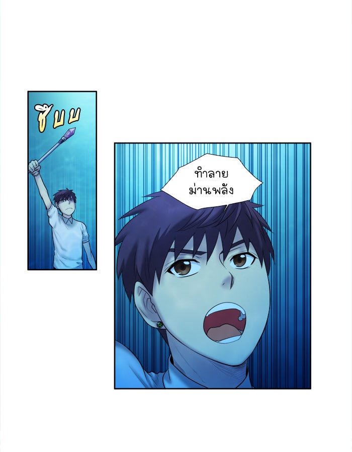 เซียนเกม นอกจอ - หน้า 24