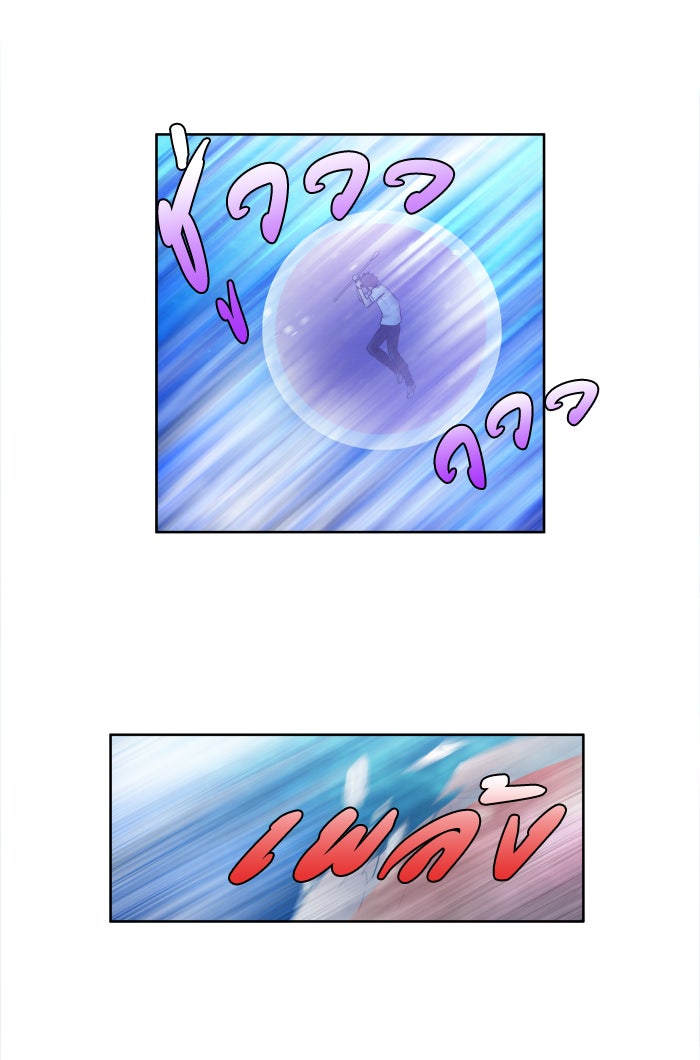 เซียนเกม นอกจอ - หน้า 3