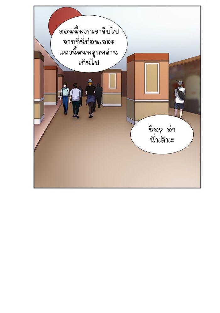 เซียนเกม นอกจอ - หน้า 33