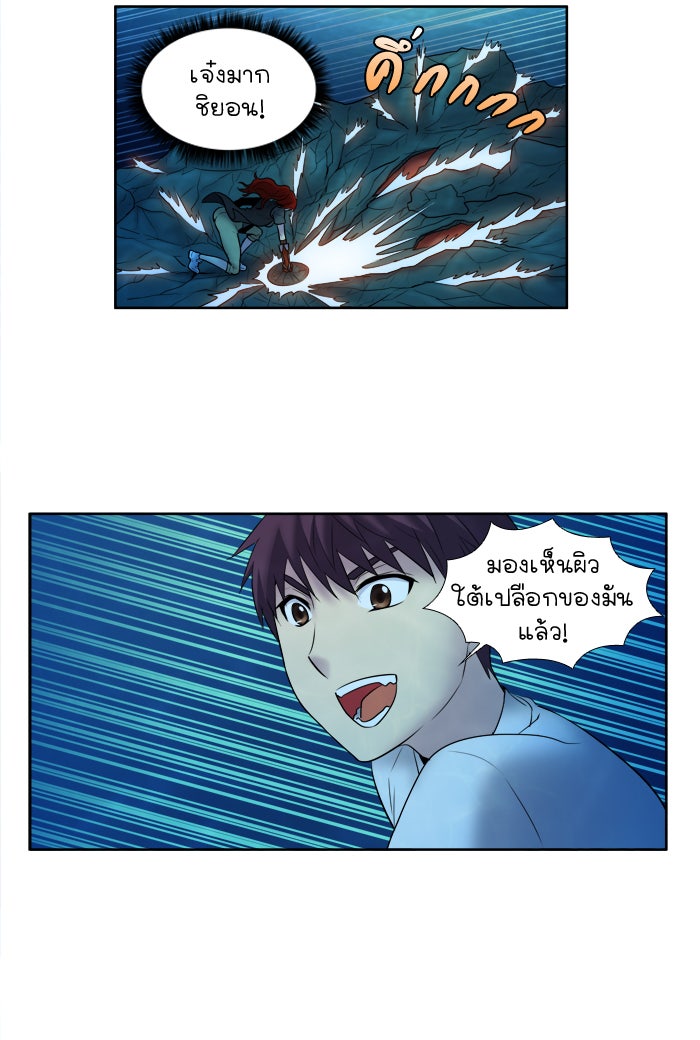 เซียนเกม นอกจอ - หน้า 8