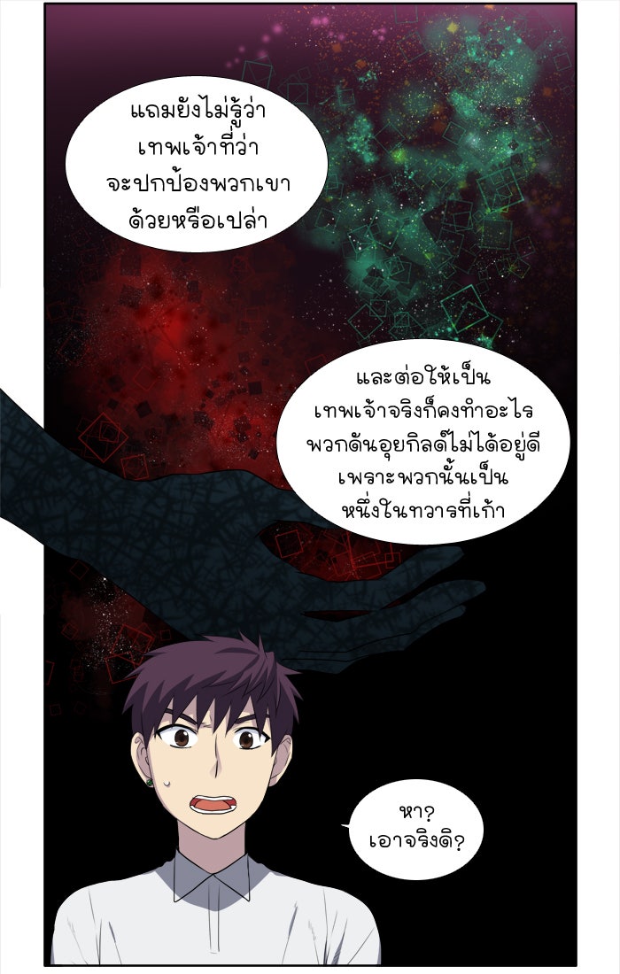 เซียนเกม นอกจอ - หน้า 15