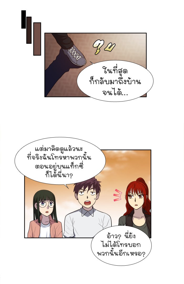 เซียนเกม นอกจอ - หน้า 2