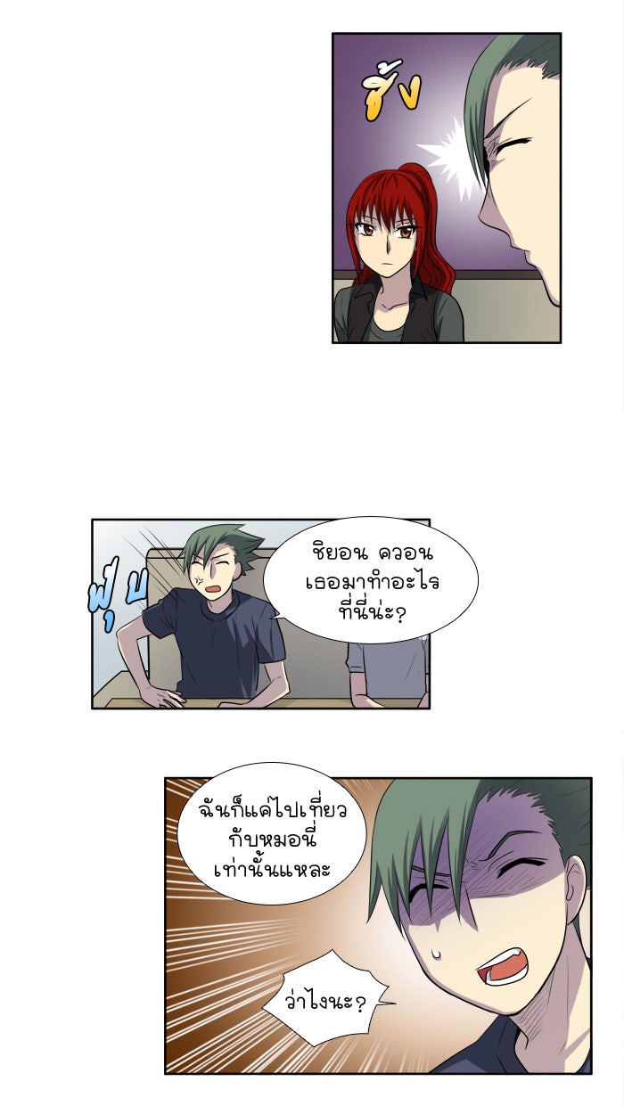 เซียนเกม นอกจอ - หน้า 30
