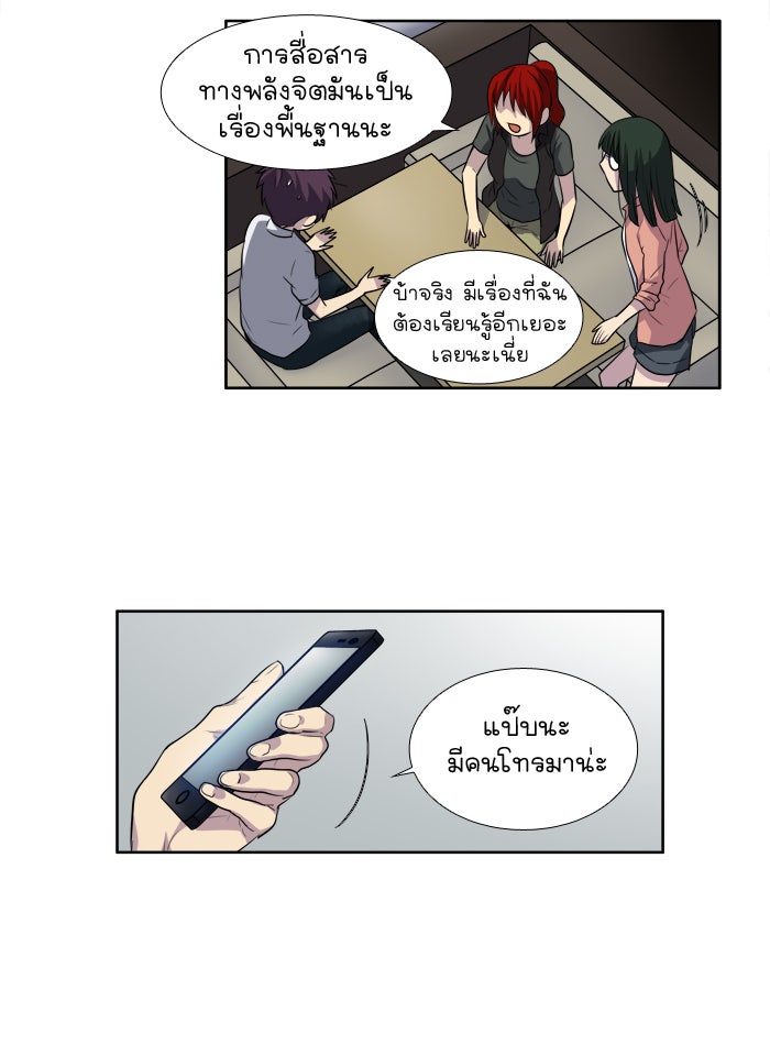 เซียนเกม นอกจอ - หน้า 4