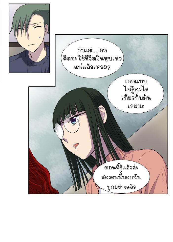 เซียนเกม นอกจอ - หน้า 11