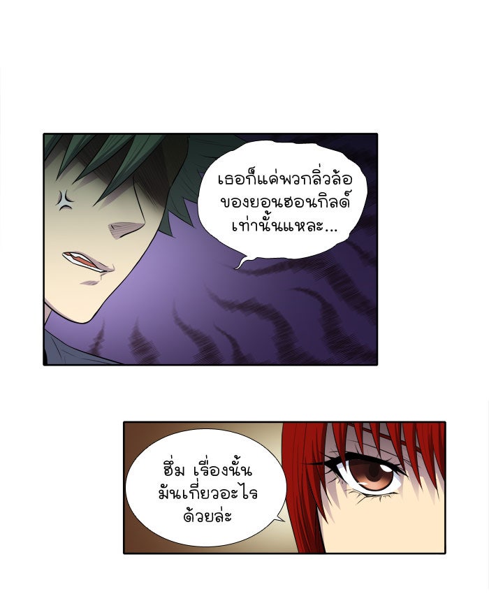 เซียนเกม นอกจอ - หน้า 2
