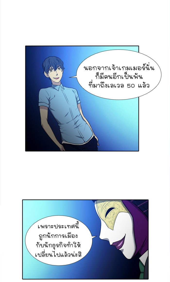 เซียนเกม นอกจอ - หน้า 2