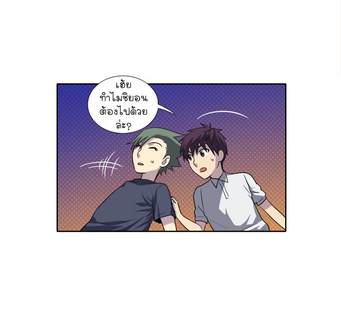 เซียนเกม นอกจอ - หน้า 29