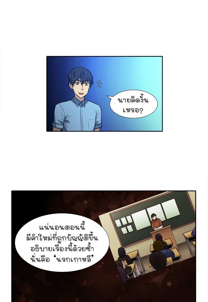 เซียนเกม นอกจอ - หน้า 3